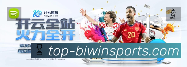 必赢App 赛事列表预览